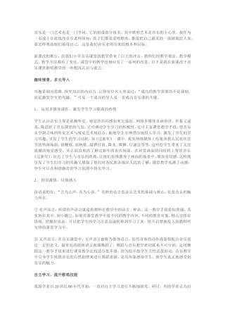 音乐是一门艺术也是一门学问