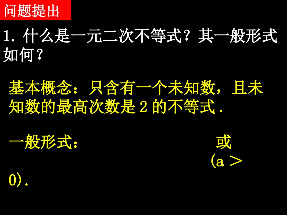 二元一次不等式组与简单的线性规划问题课时_第2页