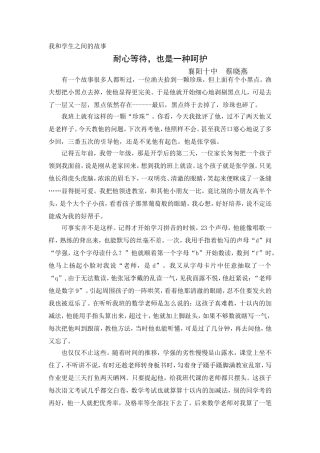 我和学生之间的故