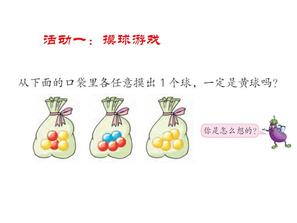 可能性胡11月4日_第2页