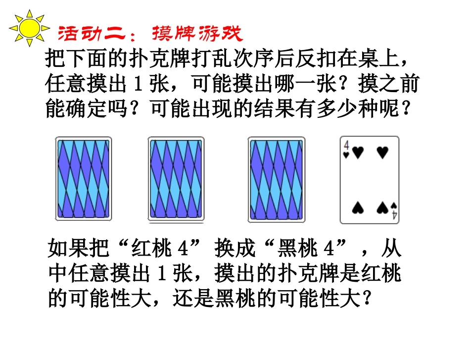 可能性胡11月4日_第3页