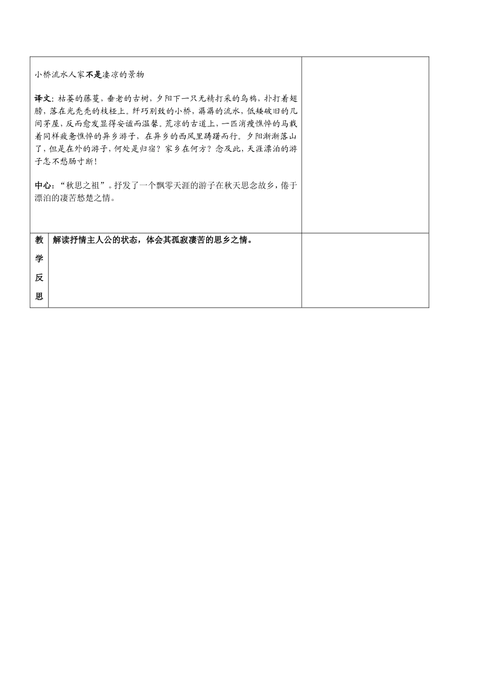 复习文言文42_第2页