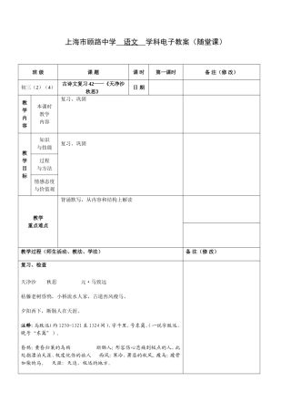 复习文言文42