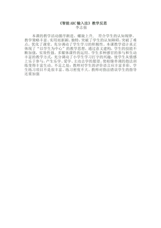 智能ABC输入法