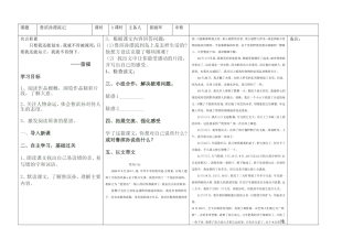 鲁宾孙漂流记