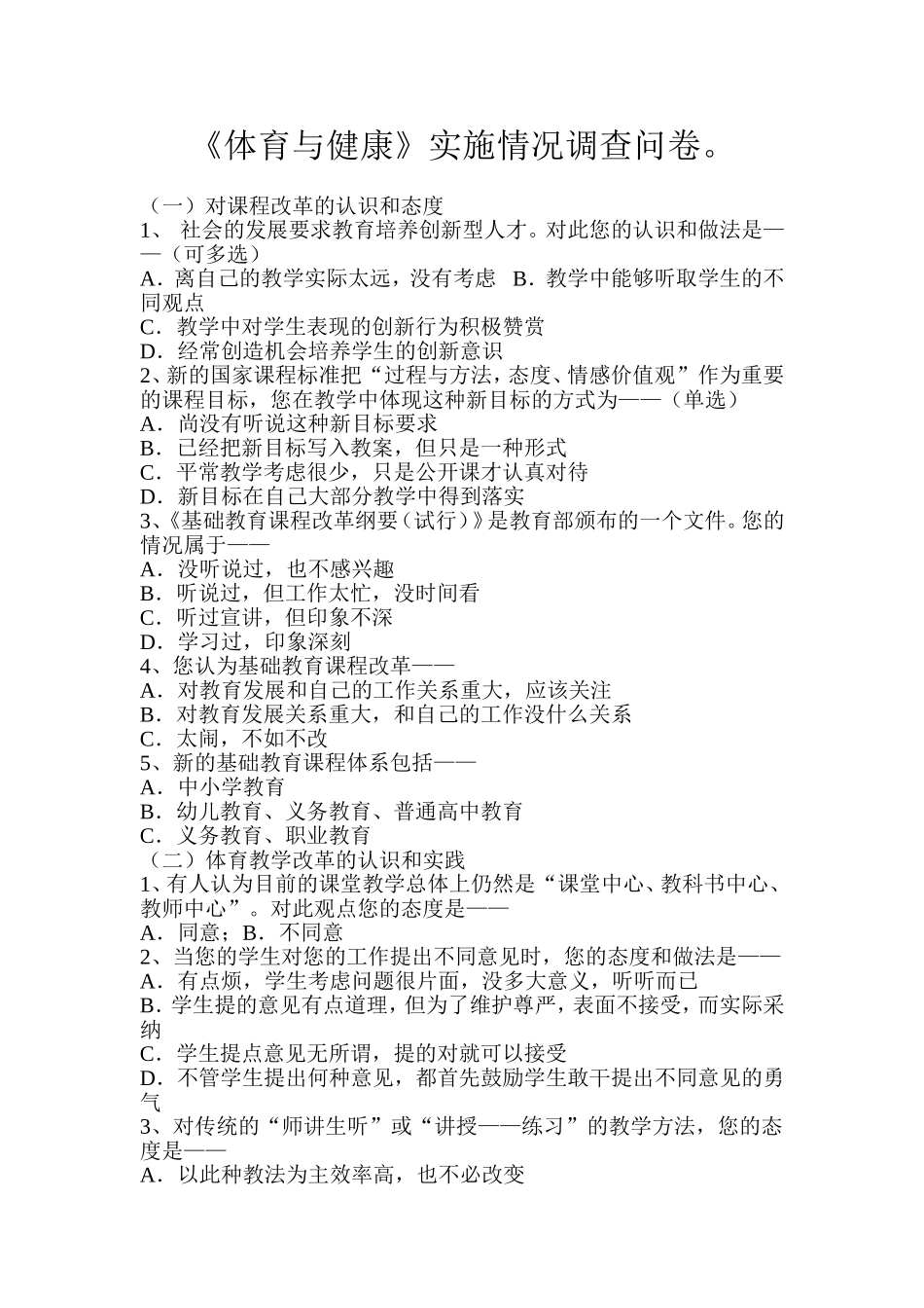 兰州三中李舟_第1页