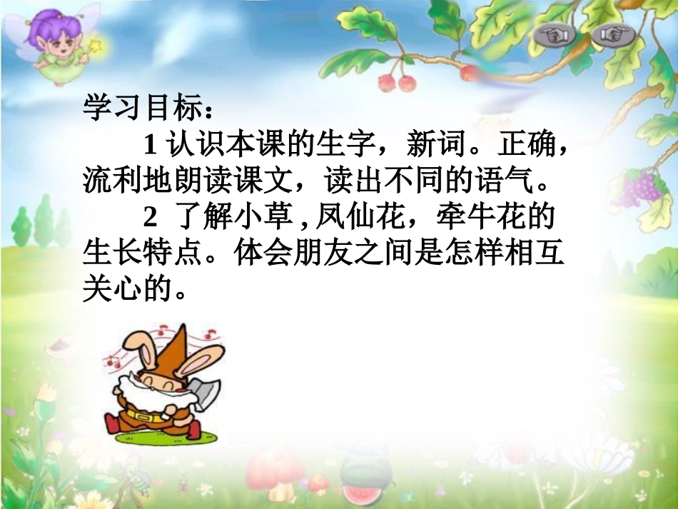 小鸟和牵牛花3_第2页