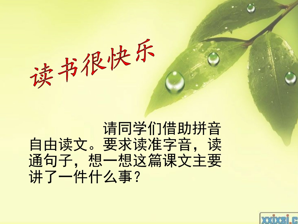 小鸟和牵牛花3_第3页