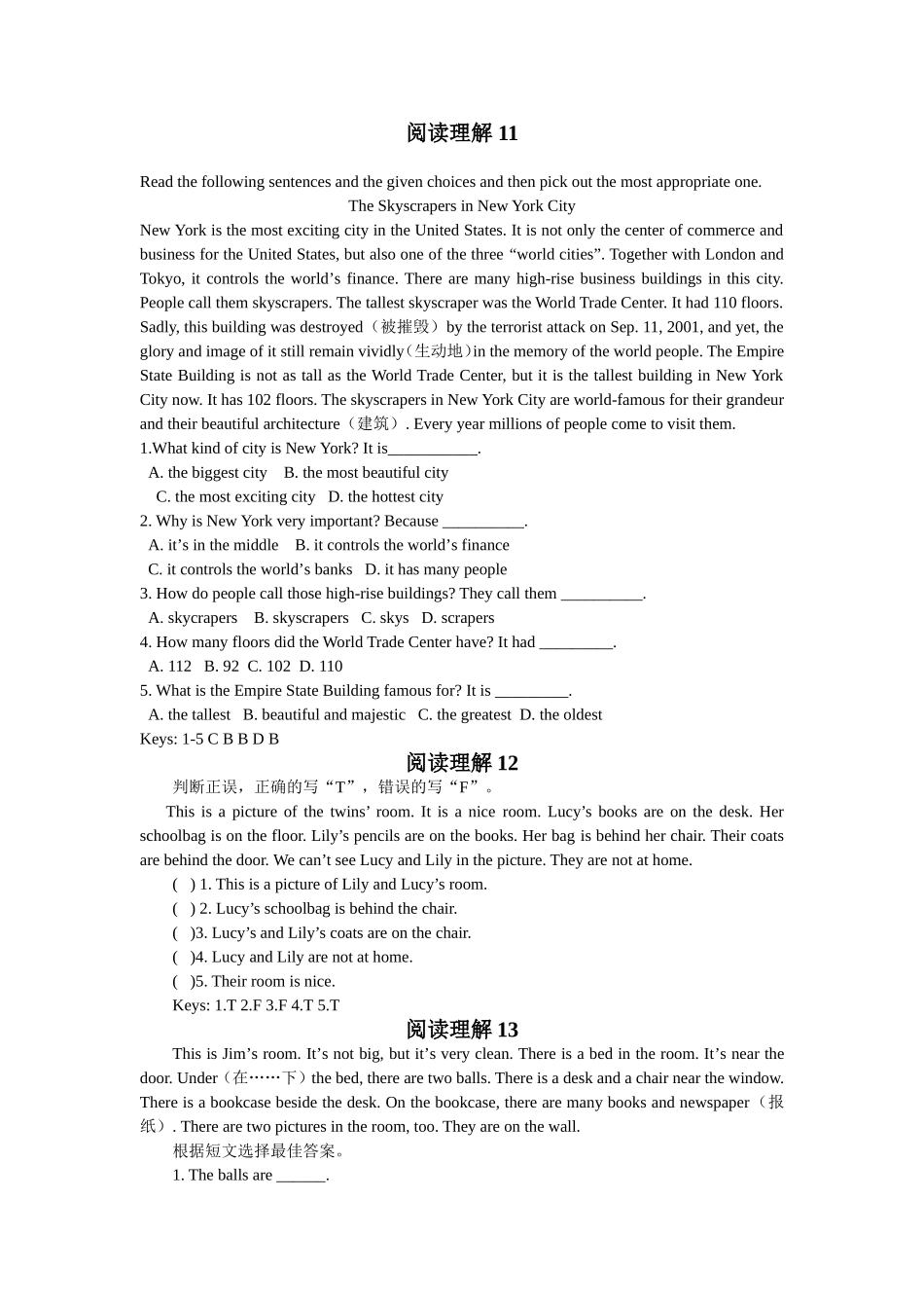 阅读理解练习题_第1页