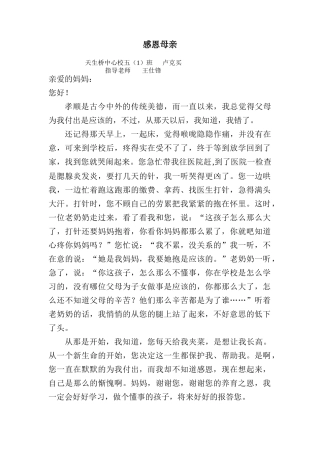 感恩父母 (2)