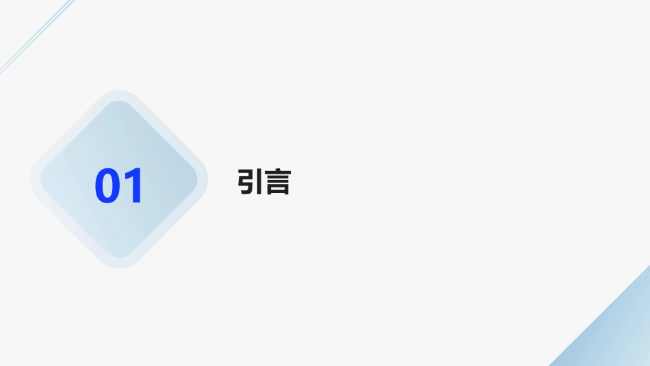 2024年BIM技术在航空航天领域的应用_第3页