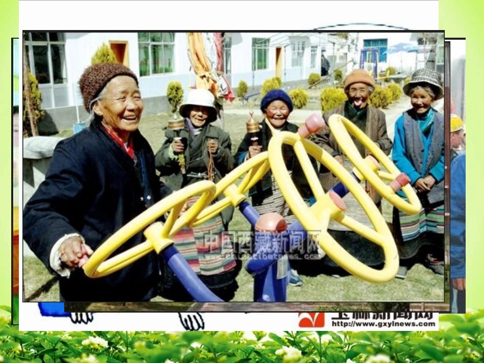 关注民生共建和谐_第2页