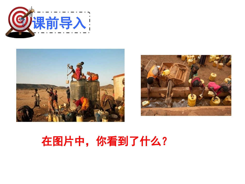 梦想的力量 (2)_第2页