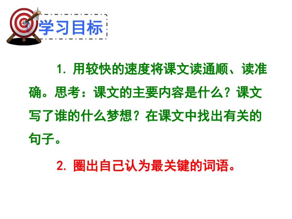 梦想的力量 (2)_第3页