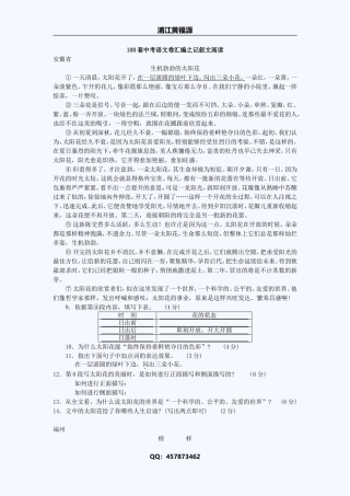 记叙文阅读 (2)