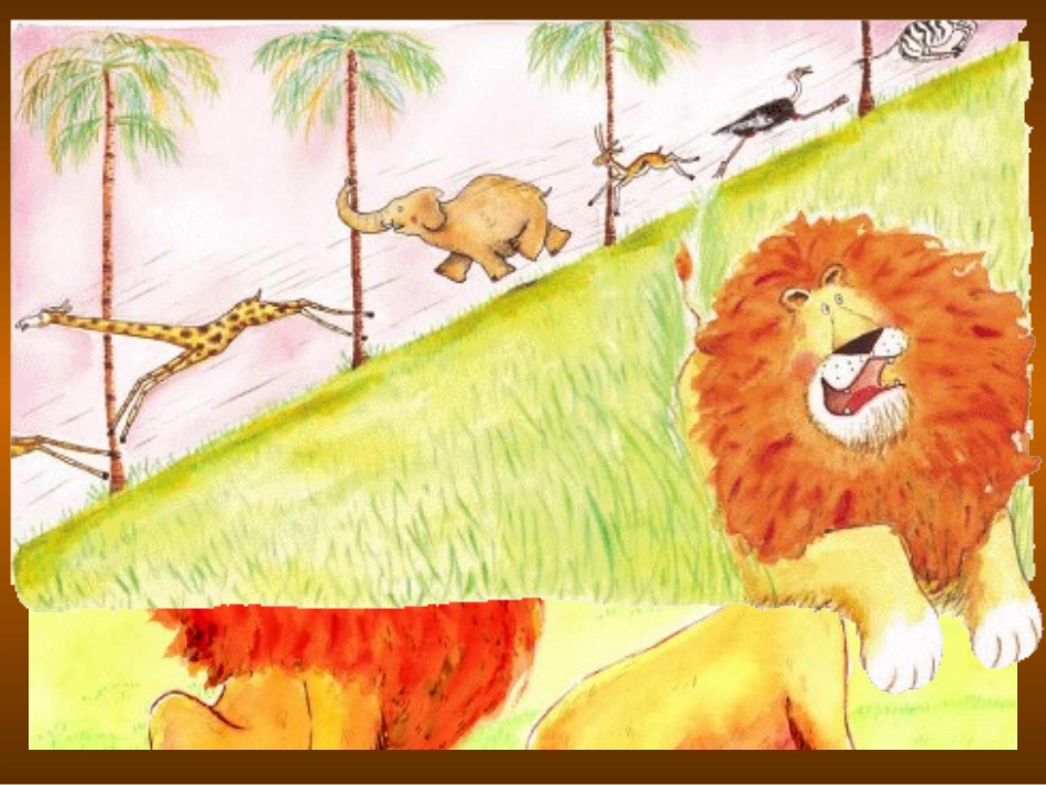 谁敢嘲笑狮子_第3页