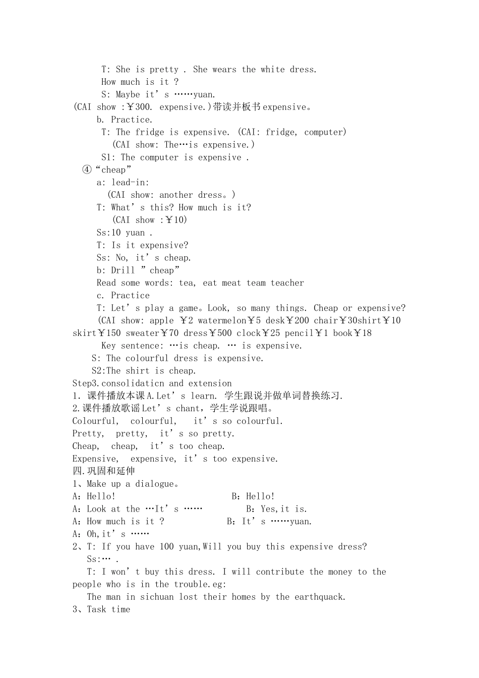 小学英语四年级下册设计第五单元1_第3页