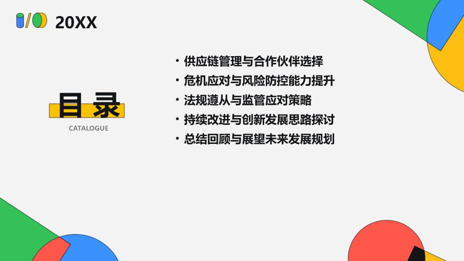 2024年BRC零售商自有品牌食品生产商指南_第3页