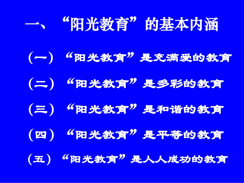 高效课堂-寇贤英_第2页