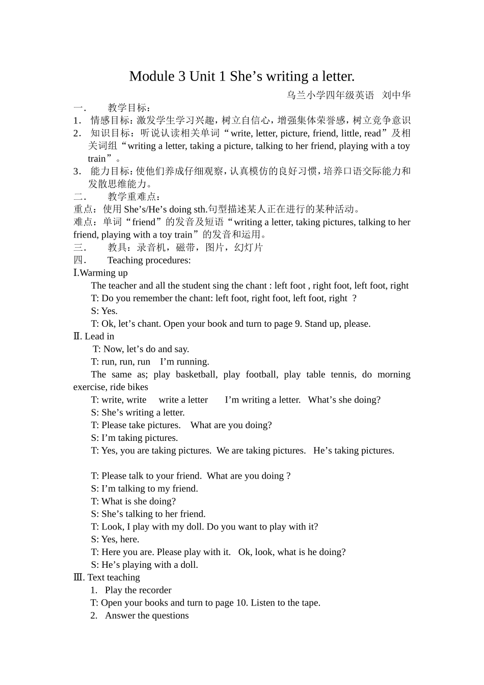 四（上）Module3Unit1She'swritingaletter（教案）_第1页
