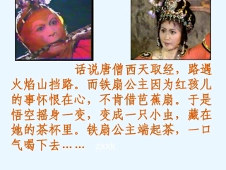 食物在胃肠中的消化