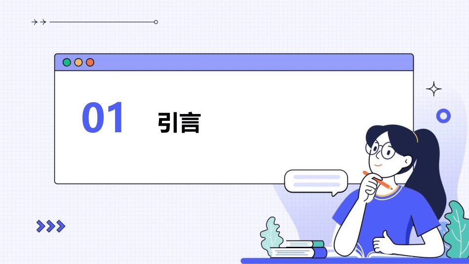 2024年C语言教案：程序设计教学策略解读_第3页