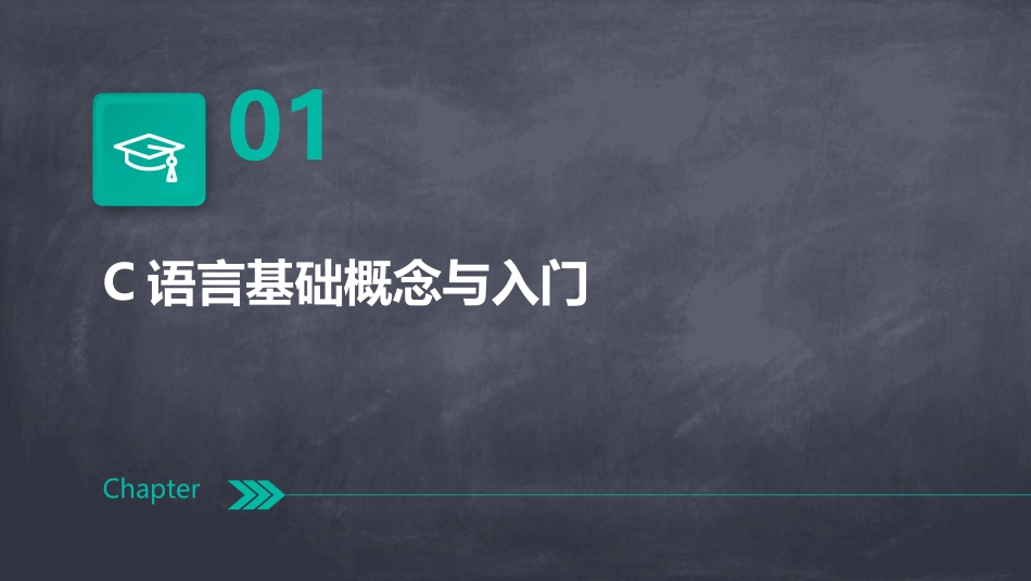 2024年C语言程序设计教案创新编写_第3页