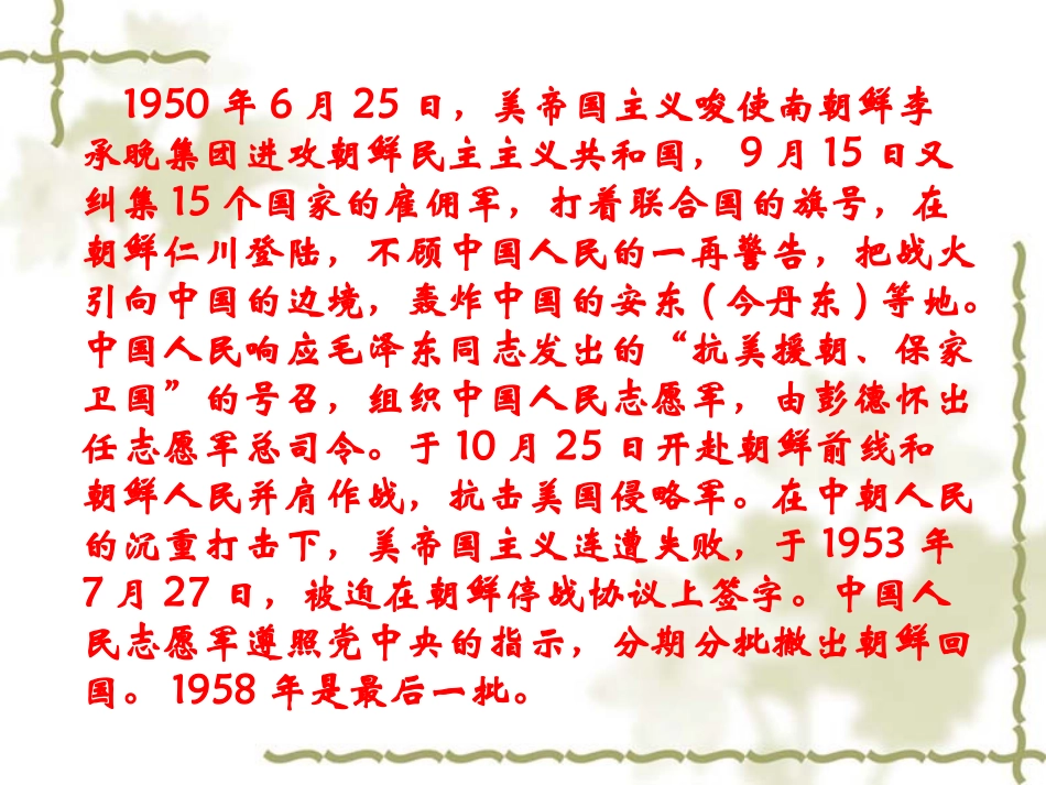 再见了亲人 (2)_第1页