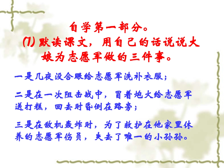 再见了亲人 (2)_第3页