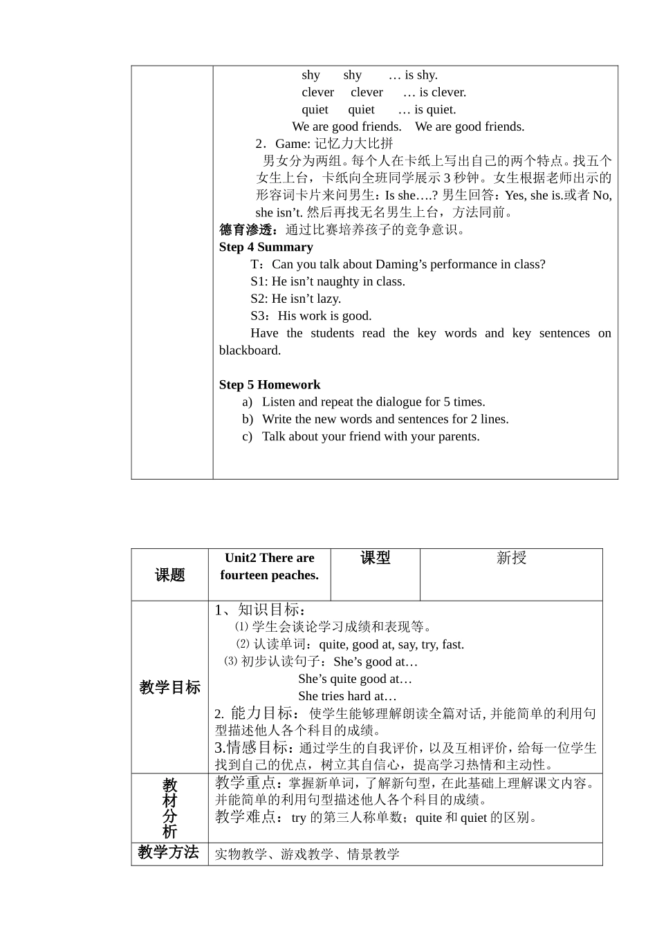 三年级下册教案第六模块_第3页