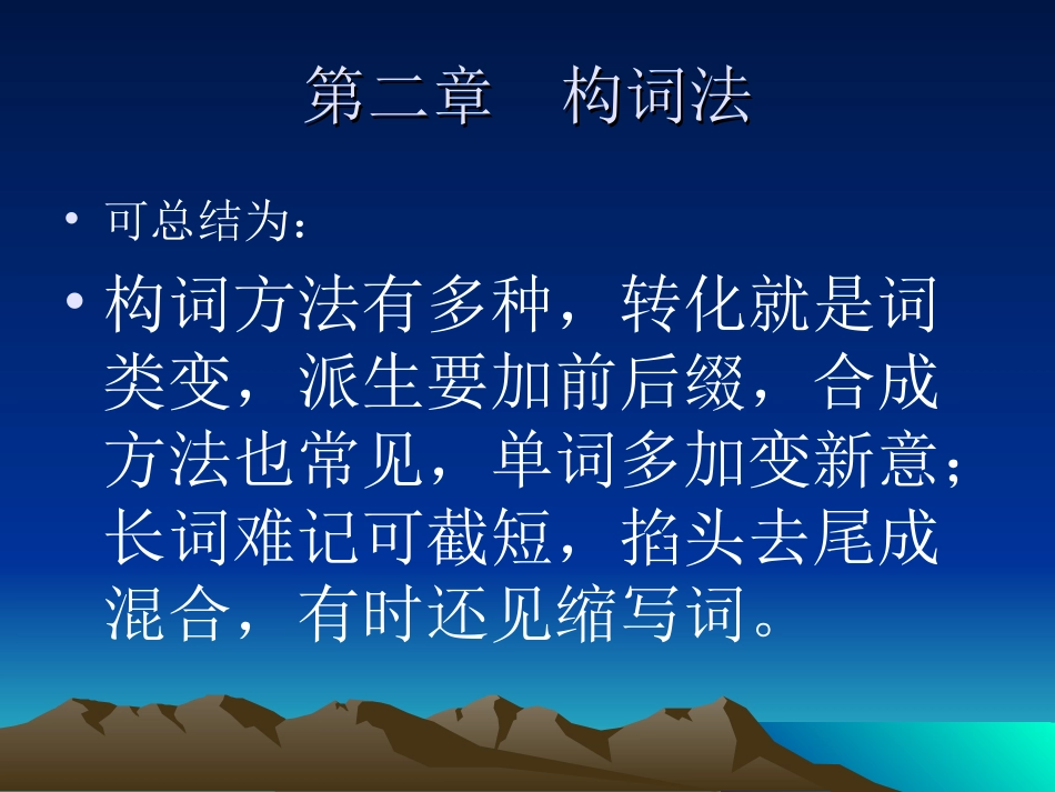 初中英语语法PPT课件_第3页
