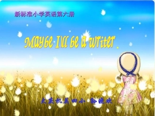 职业理想课件