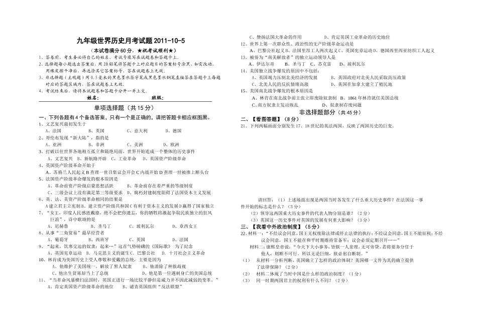 2011世近代9月_第1页
