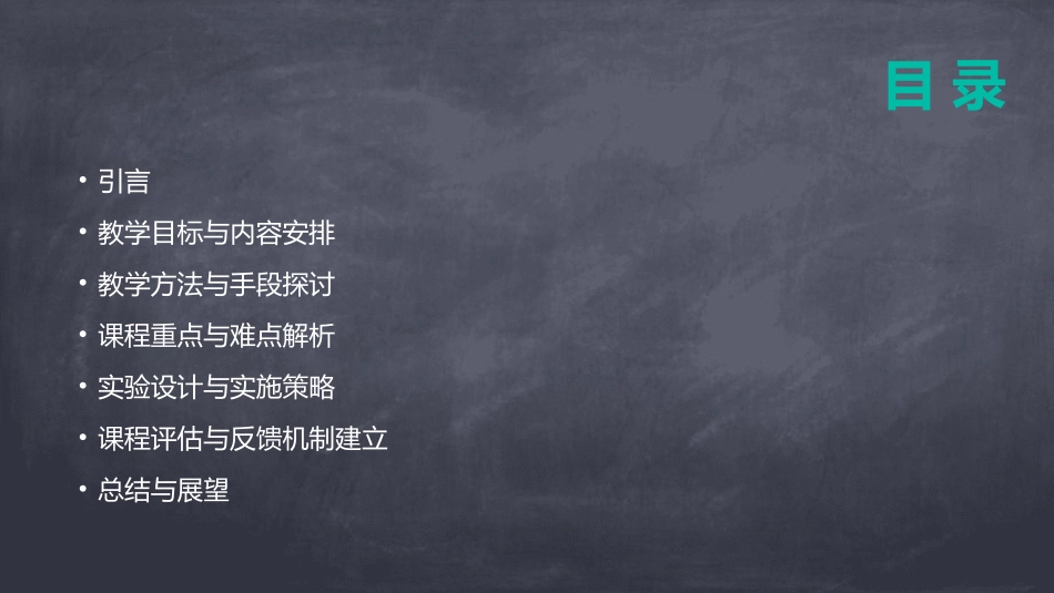 2024年C语言程序设计教案编写思考_第2页