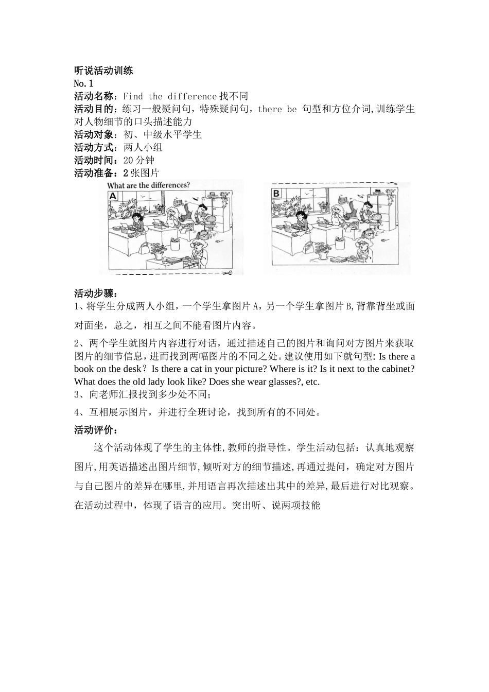 听说活动训练活动一_第1页