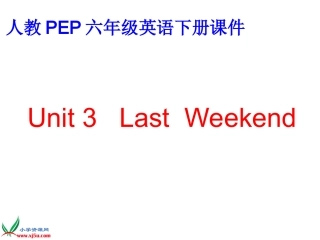 人教PEP版英语六年级下册Unit_3第一课时课件
