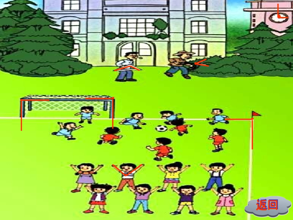 角的初步认识 (6)_第3页