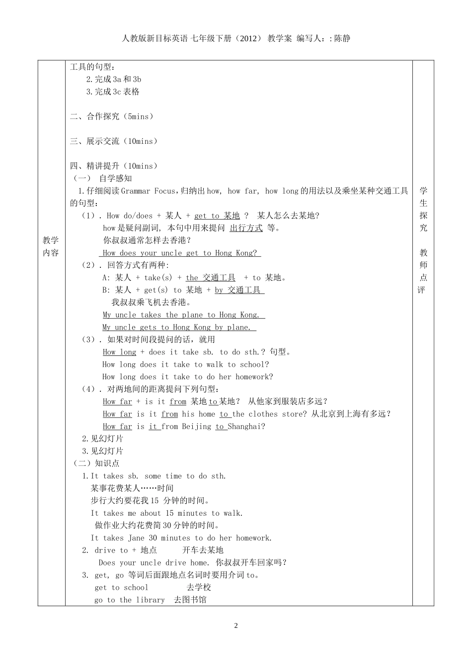 七下Unit3SectionA2(Grammar-3c)_第2页