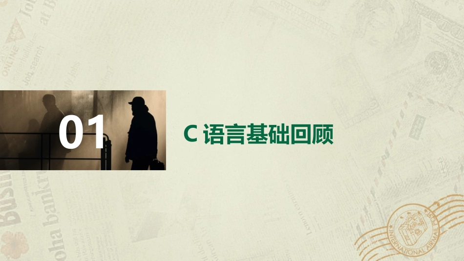 2024年C语言程序设计教案：创新与实践_第3页