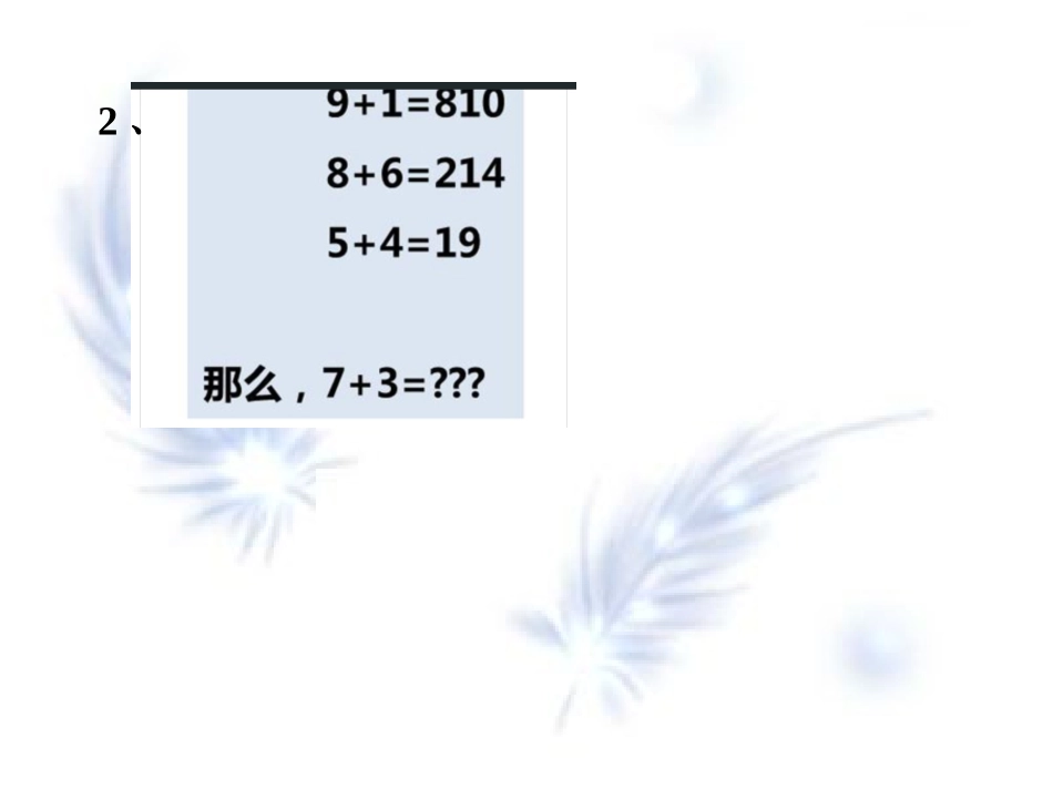 高中数学学习方法-intorun_第3页