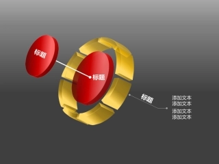 D水晶质感PPT图表下载