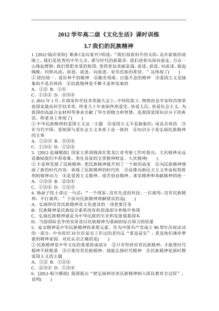 我们的民族精神