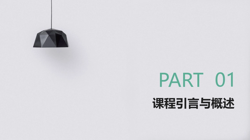 2024年C语言程序设计教案：面向未来的教学策略_第3页