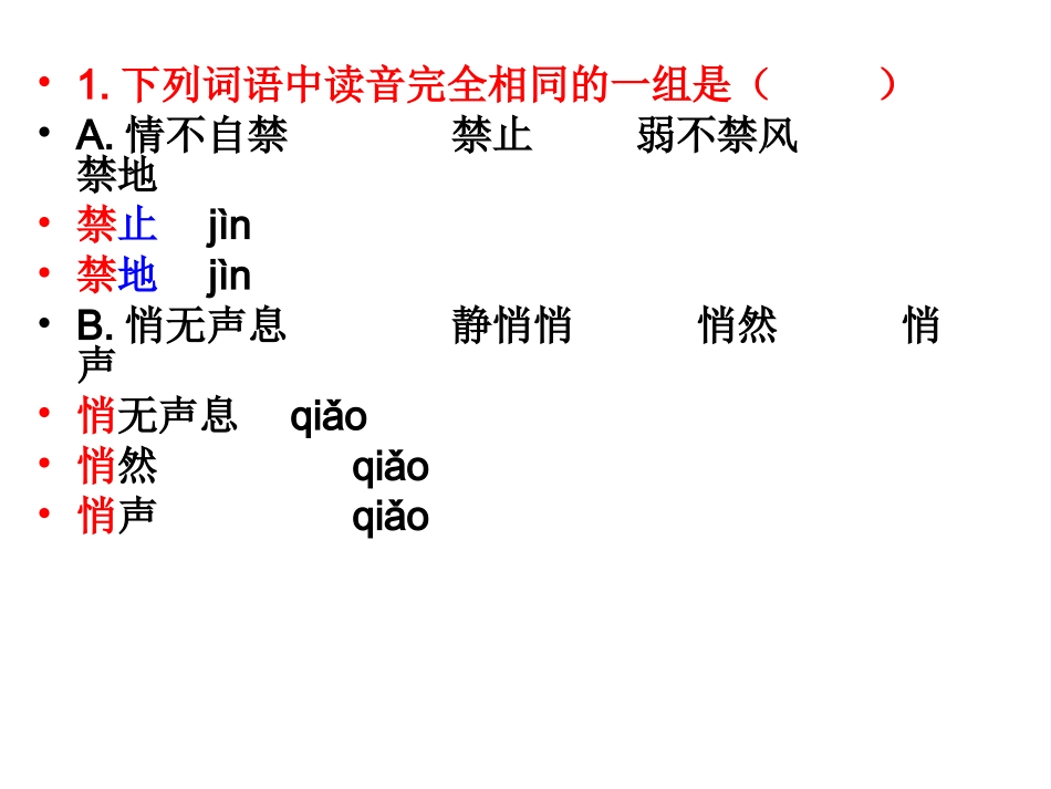 语文综合练习孙满昌_第3页
