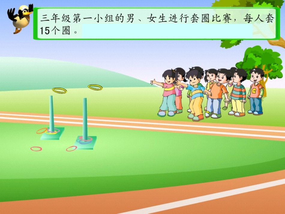 统计与求平均数[1]_第2页