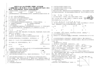 高一物理第一次月考试卷