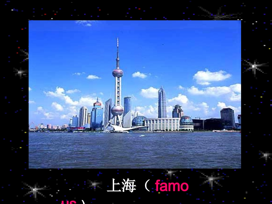 小学四年级英语集体备课第四册第七模块第一单元课件_第3页