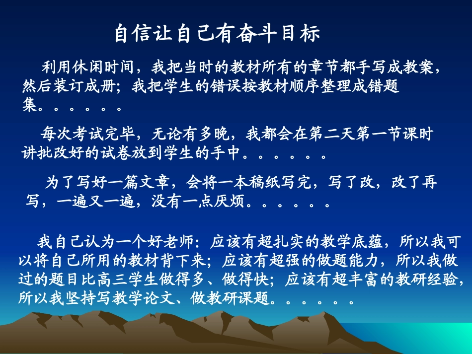 相信“自信”的力量_第3页