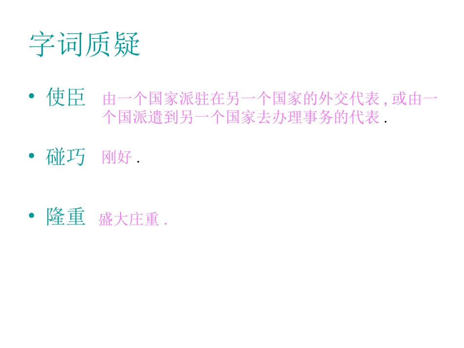 文成公主进藏_第3页