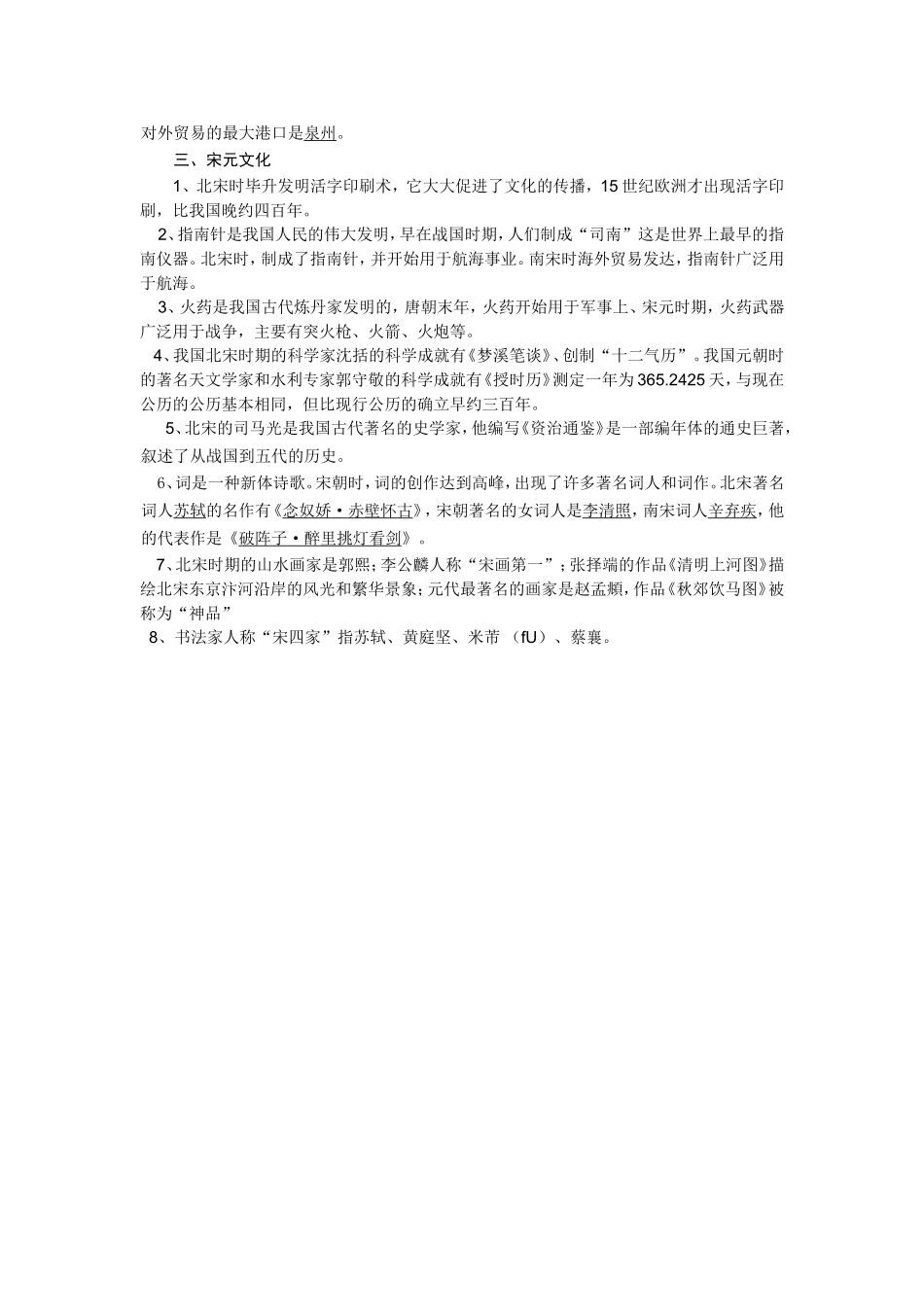 2015补充资料_第2页